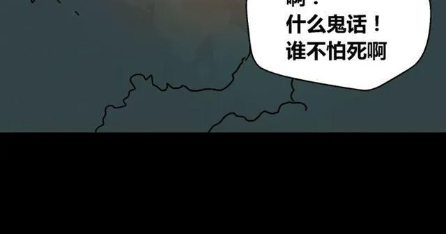 第33话 离死亡一线之隔（本周超长） 第8页