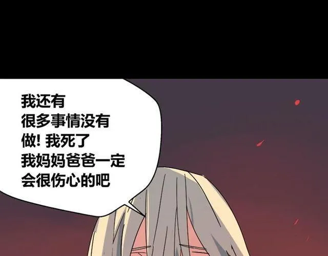 第33话 离死亡一线之隔（本周超长） 第9页