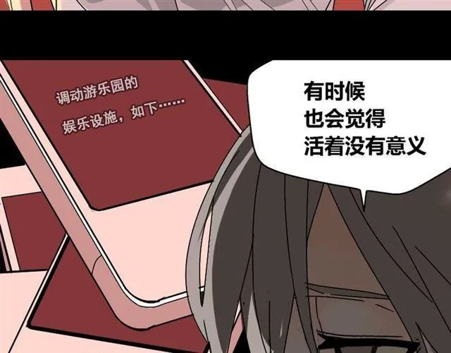 第33话 离死亡一线之隔（本周超长） 第11页