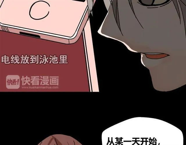第33话 离死亡一线之隔（本周超长） 第12页