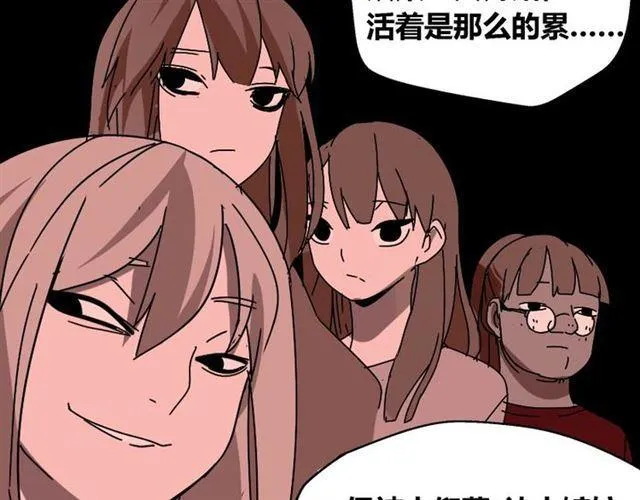 第33话 离死亡一线之隔（本周超长） 第13页