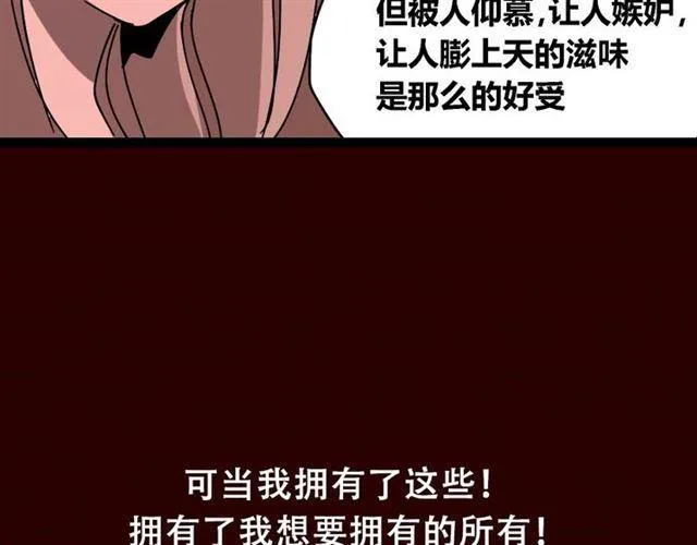 第33话 离死亡一线之隔（本周超长） 第14页
