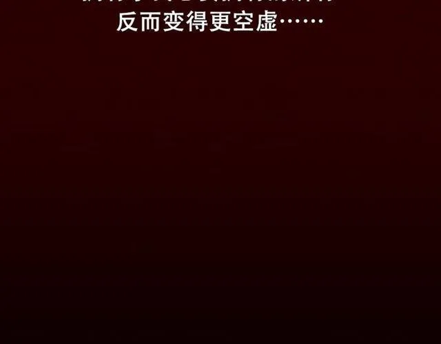 第33话 离死亡一线之隔（本周超长） 第15页