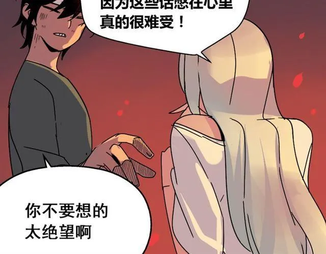 第33话 离死亡一线之隔（本周超长） 第19页