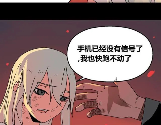 第33话 离死亡一线之隔（本周超长） 第20页