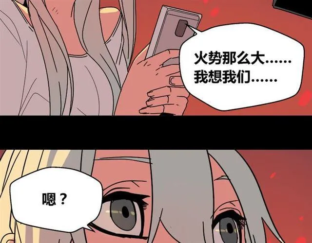 第33话 离死亡一线之隔（本周超长） 第21页