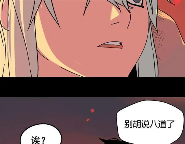 第33话 离死亡一线之隔（本周超长） 第22页