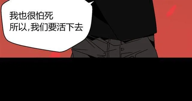 第33话 离死亡一线之隔（本周超长） 第24页