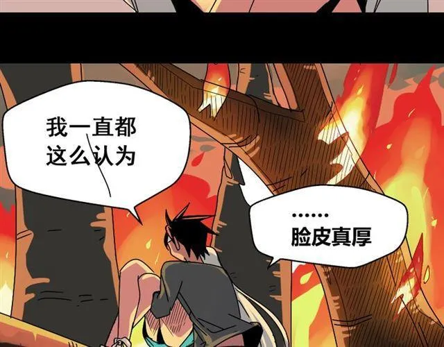 第33话 离死亡一线之隔（本周超长） 第28页