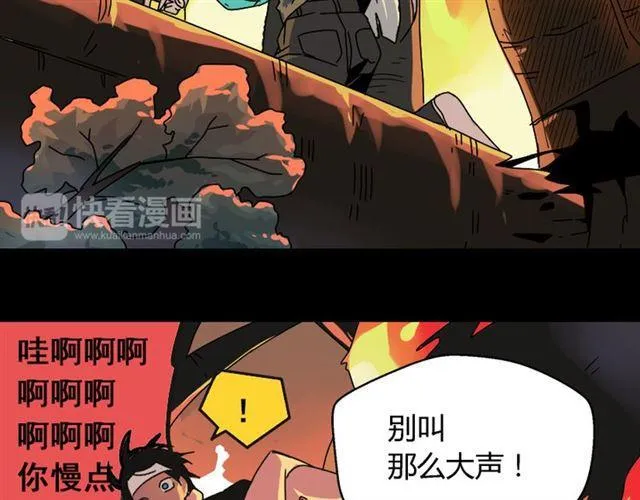 第33话 离死亡一线之隔（本周超长） 第29页