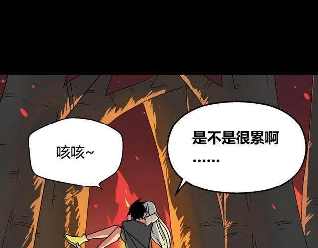 第33话 离死亡一线之隔（本周超长） 第33页