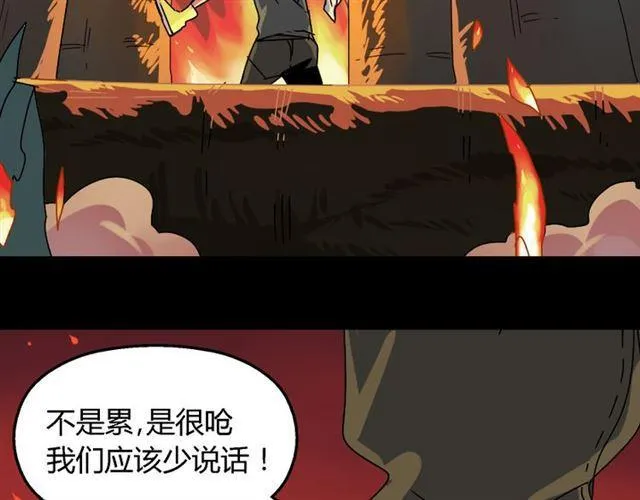 第33话 离死亡一线之隔（本周超长） 第34页