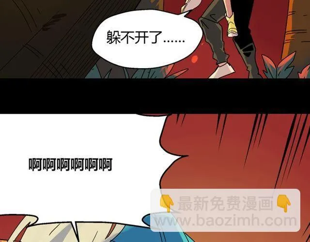 第33话 离死亡一线之隔（本周超长） 第37页