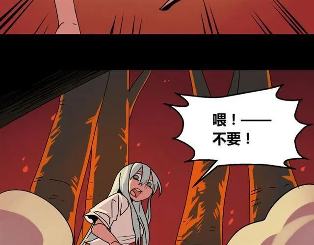 第33话 离死亡一线之隔（本周超长） 第39页