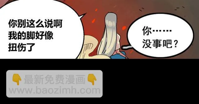 第33话 离死亡一线之隔（本周超长） 第48页