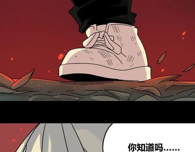 第33话 离死亡一线之隔（本周超长） 第54页