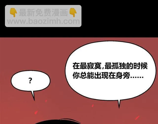 第33话 离死亡一线之隔（本周超长） 第57页
