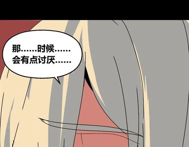 第33话 离死亡一线之隔（本周超长） 第59页