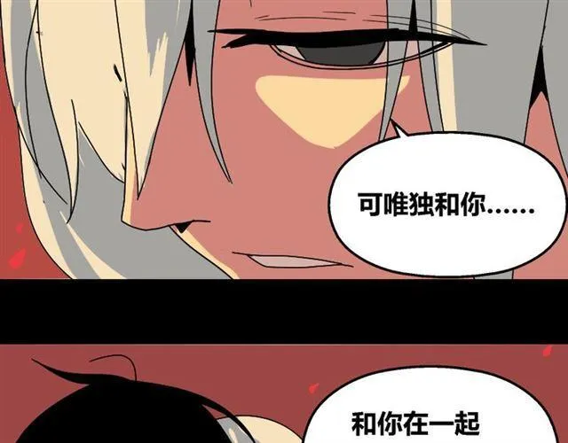 第33话 离死亡一线之隔（本周超长） 第60页