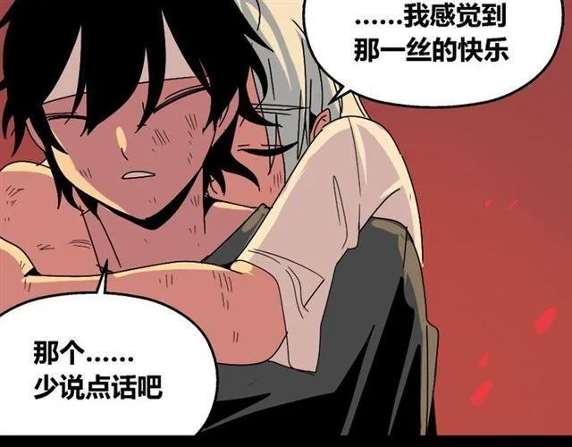 第33话 离死亡一线之隔（本周超长） 第61页
