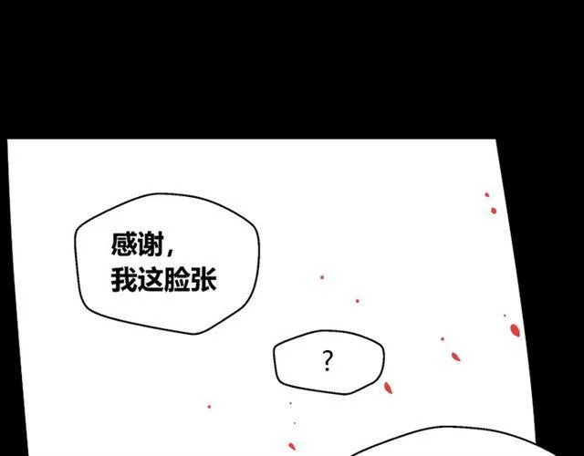 第33话 离死亡一线之隔（本周超长） 第65页
