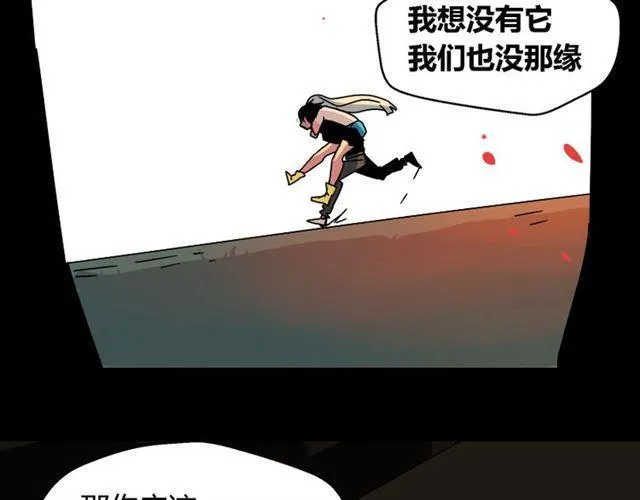 第33话 离死亡一线之隔（本周超长） 第66页