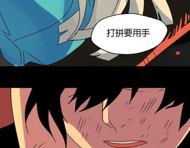 第33话 离死亡一线之隔（本周超长） 第69页
