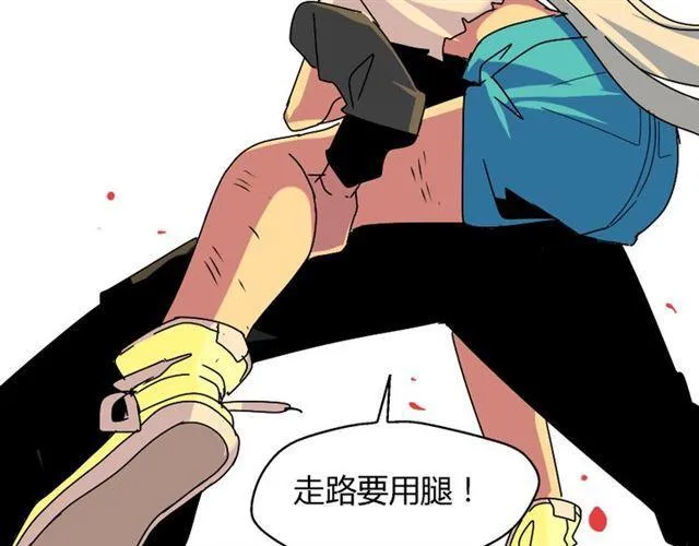 第33话 离死亡一线之隔（本周超长） 第71页