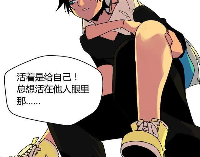 第33话 离死亡一线之隔（本周超长） 第76页