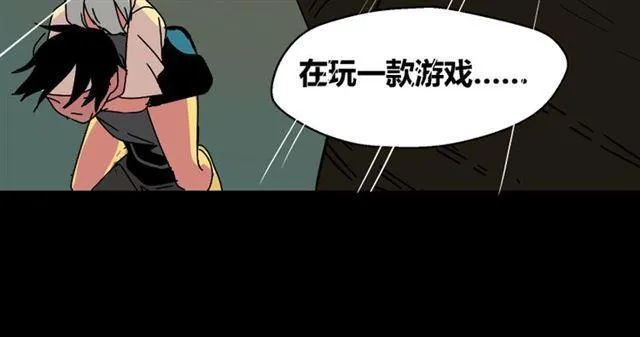 第33话 离死亡一线之隔（本周超长） 第80页