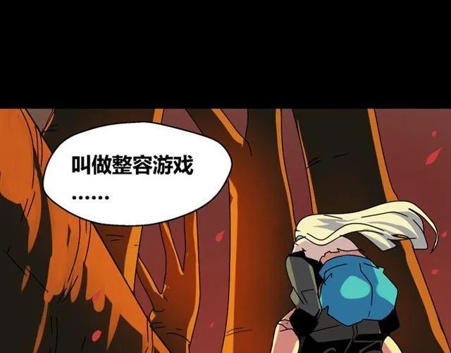 第33话 离死亡一线之隔（本周超长） 第81页