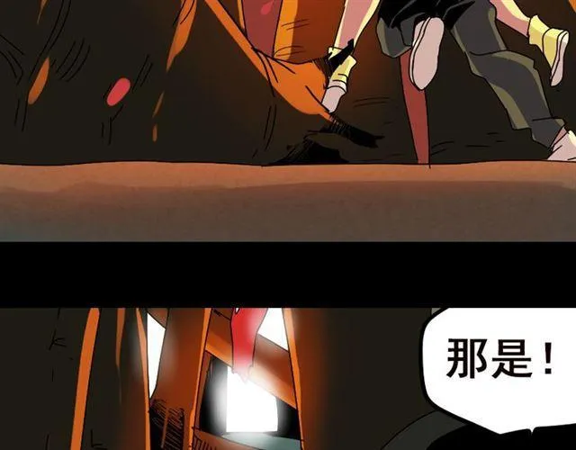 第33话 离死亡一线之隔（本周超长） 第82页