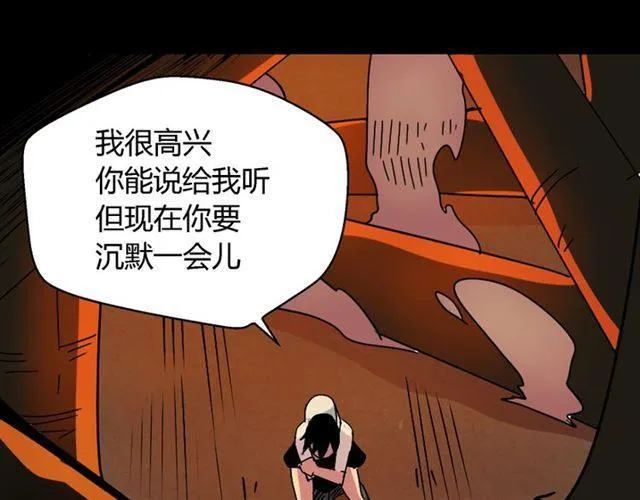 第33话 离死亡一线之隔（本周超长） 第84页