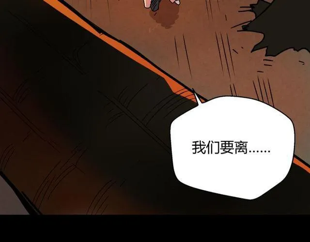 第33话 离死亡一线之隔（本周超长） 第85页