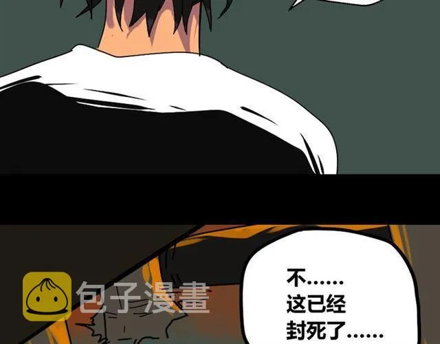 第33话 离死亡一线之隔（本周超长） 第94页