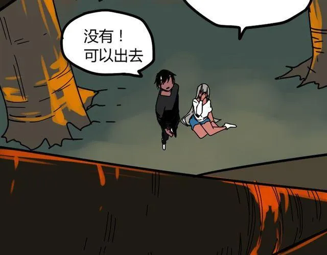 第33话 离死亡一线之隔（本周超长） 第95页