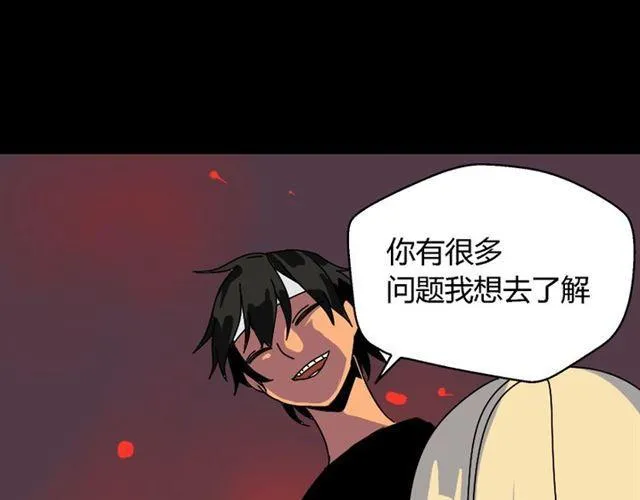 第33话 离死亡一线之隔（本周超长） 第97页