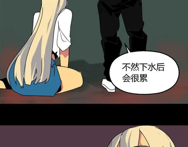 第33话 离死亡一线之隔（本周超长） 第103页