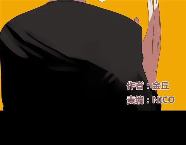 第34话 小黑舍命救易蓉！ 第2页