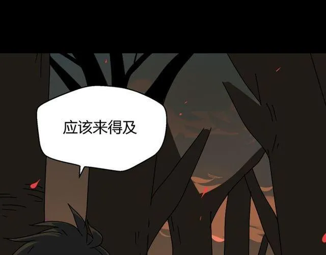 第34话 小黑舍命救易蓉！ 第3页