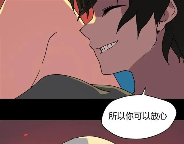 第34话 小黑舍命救易蓉！ 第12页