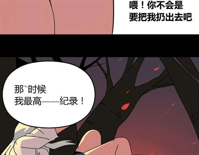 第34话 小黑舍命救易蓉！ 第14页