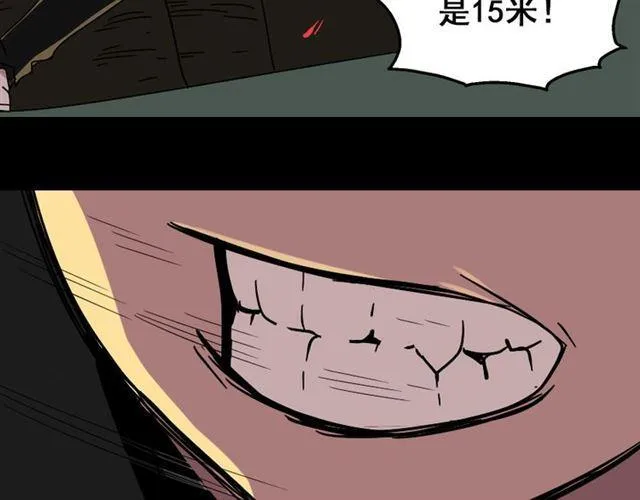 第34话 小黑舍命救易蓉！ 第16页