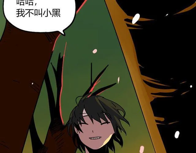 第34话 小黑舍命救易蓉！ 第24页