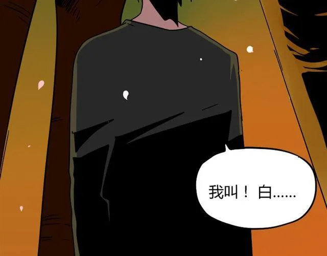 第34话 小黑舍命救易蓉！ 第25页