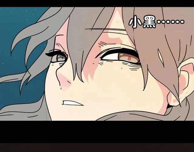 第34话 小黑舍命救易蓉！ 第37页