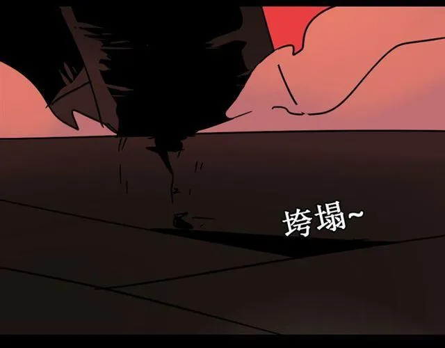 第34话 小黑舍命救易蓉！ 第39页