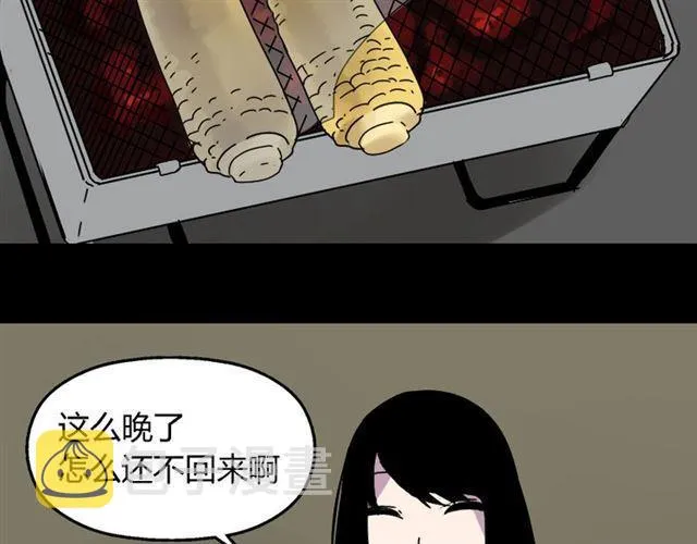 第34话 小黑舍命救易蓉！ 第45页