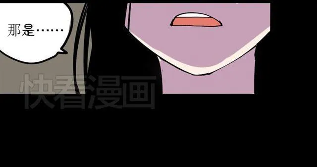第34话 小黑舍命救易蓉！ 第50页