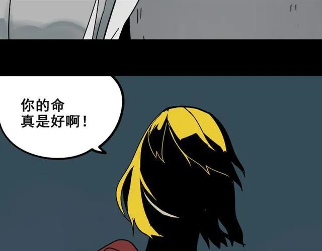第34话 小黑舍命救易蓉！ 第62页